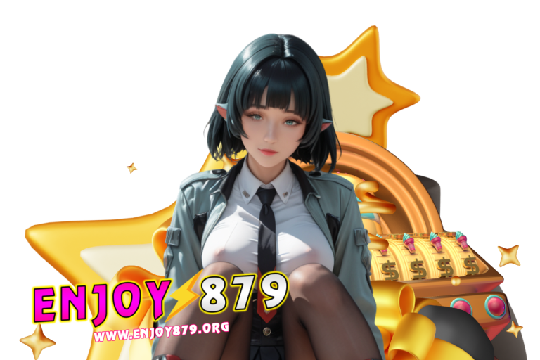 enjoy879 ทางเข้า